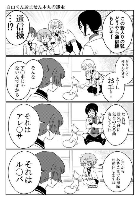 過去に描いた白山くん 