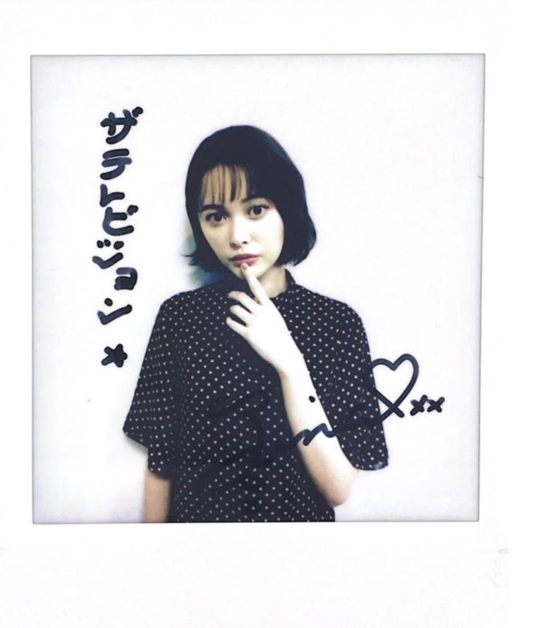 thetvjp's tweet photo. 【#プレゼント 🎁】
本日スタートのドラマ「そして、ユリコは一人になった」に出演する #玉城ティナ さんのサイン入りチェキを1名様に！

応募方法は
1)このアカウントをフォロー
2)この投稿をRT
☑締切は3月19日24時

応募規約
➡https://t.co/JUG2VfD2x6 

@konomys_dramas  @tina_tamashiro https://t.co/PwmBcT1Osm