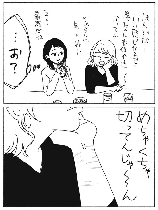 本日2本目の投稿〜

【うのえこ】不倫女はすぐ仲良くなる|ヤチナツ @11yc4 #note https://t.co/ck04TTZFCa 