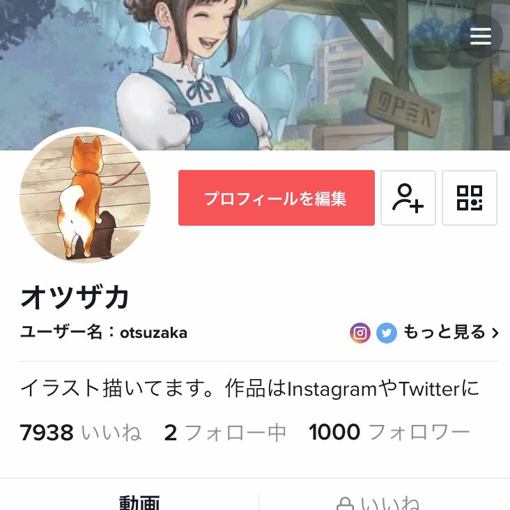 観る用に作ったTikTokアカウント、絵のタイムラプス動画を上げてみたら想像以上に反応もらえて、一月もしないうちにフォロワー1,000人!すごい!そしてコメントくれる人が多い優しい世界… 