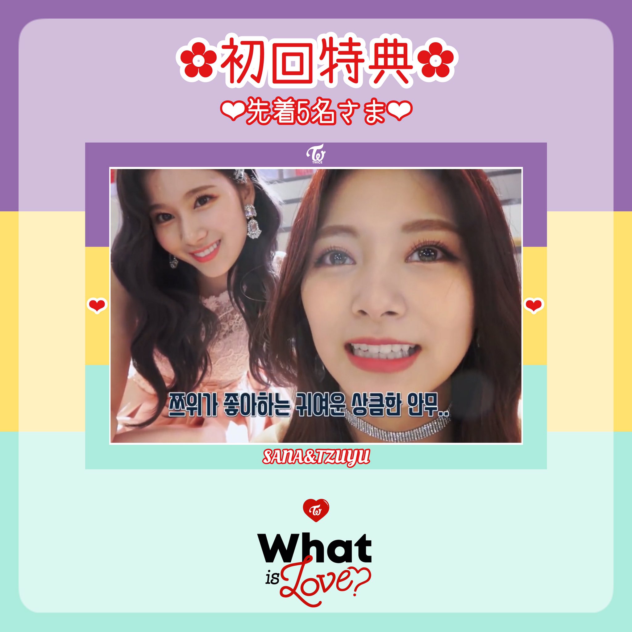 Nananananananana Y Twitter