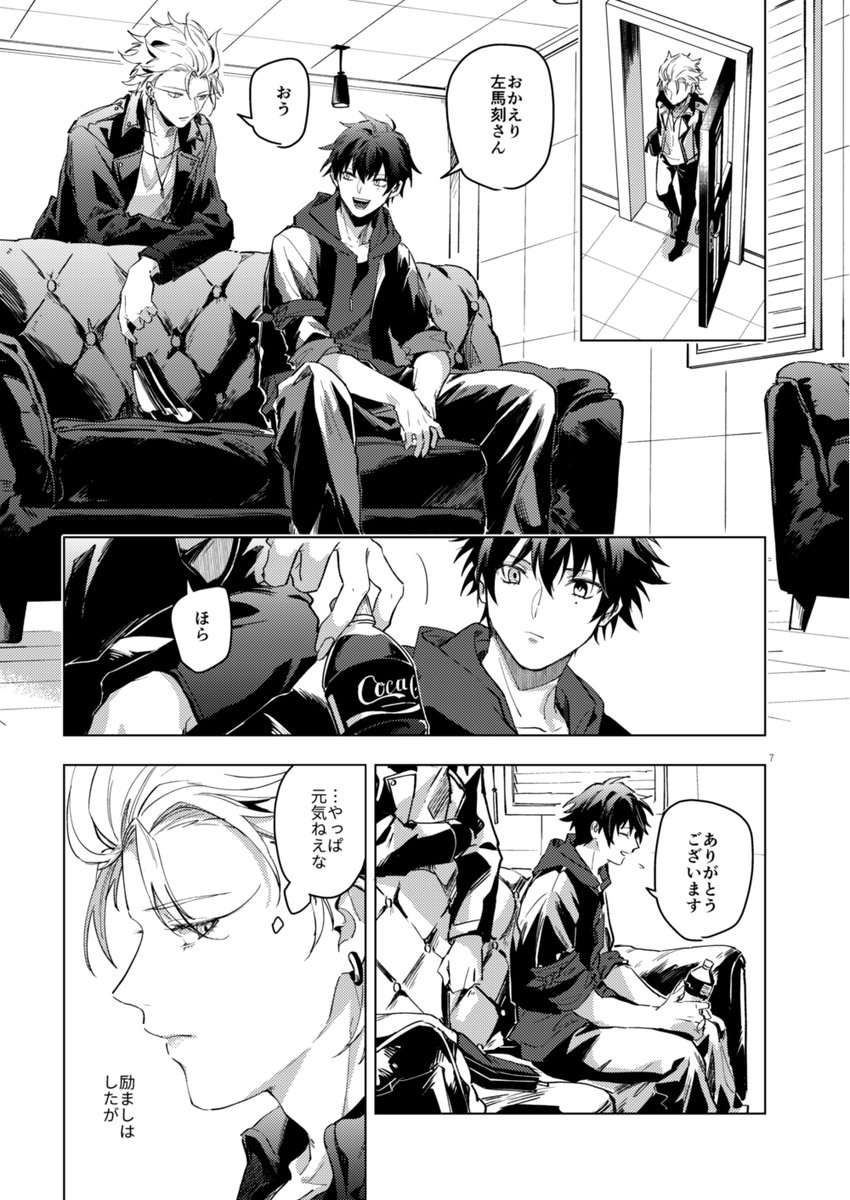 一左馬サンプル
抱くつもりだったのに抱かれちゃう?さんと、抱かれるはずだったのに抱きたくなっちゃった1⃣くんのいちさま 