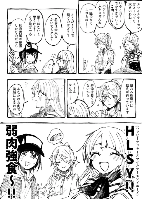 たのしい 私今日クッキーを作るので漫画 4(おわり) 