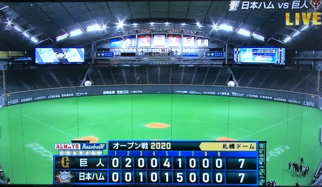 ツインズb 10 19 アイドルキャンパス北とぴあ على تويتر オープン戦 無観客試合 札幌ドーム 日本ハム 7 7 巨人 試合終了 試合後 ベンチで中田にアドバイスするガッツ小笠原コーチ 日本ハム 巨人 ツインズb 10 19 アイドルキャンパス北とぴあ على تويتر オープン戦 無観客試合 札幌ドーム 日本ハム 7 7 巨人 試合終了 試合後 ベンチで中田にアドバイスするガッツ小笠原コーチ 日本ハム 巨人