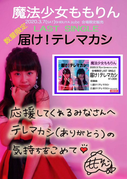 Twitterのコスプレ画像6