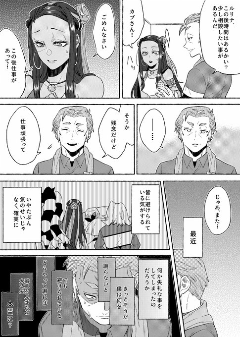 お題箱より「ヤンデレキバナ」(キバカブ)
カブさんがお豆腐メンタル 