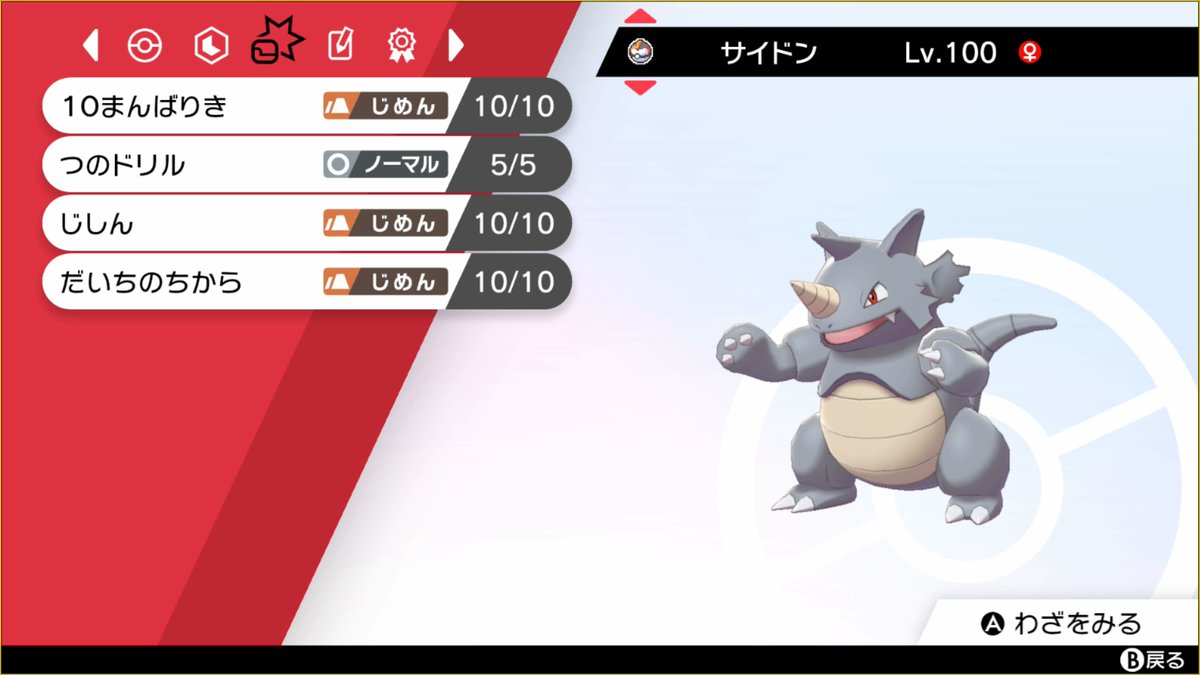 ヤクンテ 25 31 岩技は欲しい レイドで敵だけを攻撃する10万は必須 でも避雷針を活かした特殊技も欲しい レイド用だからバリア二枚抜きもしたい でも仲間を巻き込む地震も消せない 悩ましい T Co Rqkdk3ultj Twitter