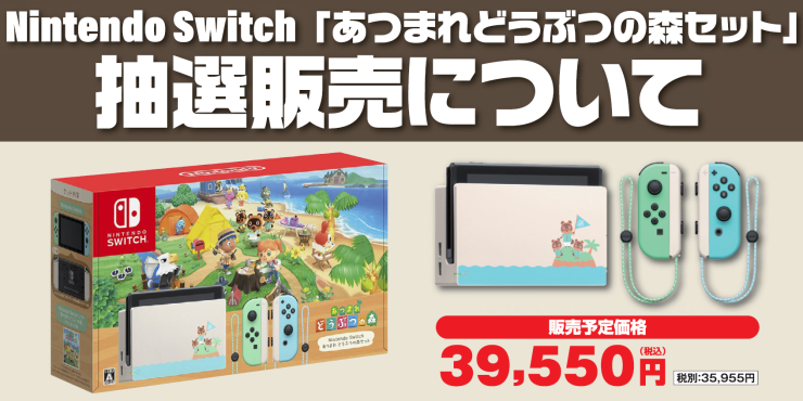 エディオン switch