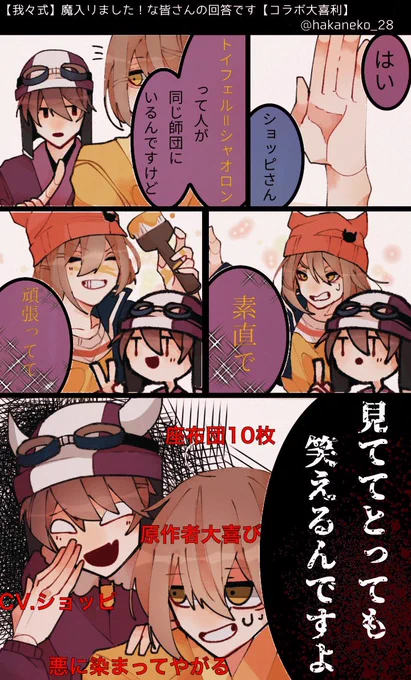 ちゃんと魔入ってましたね 