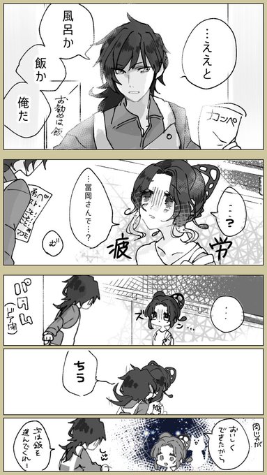 現パロ同棲ぎゆしの 