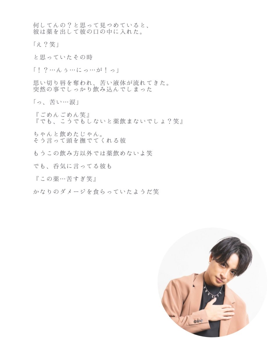 白濱亜嵐request Story 看病 Generations妄想 白濱亜嵐 ツイレポ