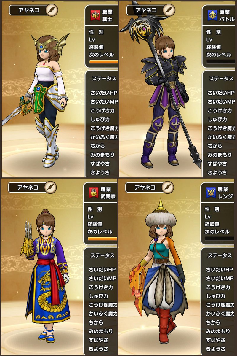 あやねこ そんなわけで最近の見た目装備は職業別 半分はリアル最強装備 圧倒的に女賢者とロザリー好きすぎる でも何回でも言うけど さとりのかんむりは前髪の上にないと赦ry レンジャーはモコモコしてるイメージあってこうなったけど 早くコレじゃない