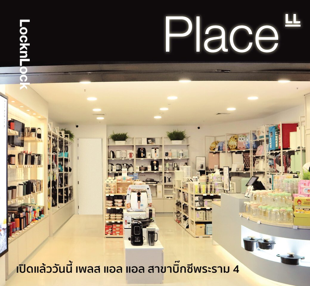 locknlock_th's tweet photo. NOW OPEN! เปิดแล้ว PlaceLL 
คอนเซปต์สโตร์รูปแบบใหม่ ภายใต้��บรนด์ LocknLock (ล็อกแอนด์ล็อก)
สาขาที่ 5 ย่านใจกลางพระราม 4 
✨ พบกับสินค้าหลายหลากรายการ ที่ยกขบวนมาให้คุณได้เลือกช้อปกันอย่างจุใจ ตอบโจทย์ทุกการใช้งานได้ที่ Big C Extra สาขา พระราม4 ชั้นG 📍#PlaceLL #locknlockthailand https://t.co/vJqRChMUrU