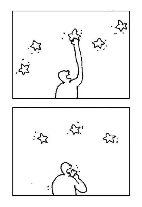 星つくる人/星たべる人 1〜3 