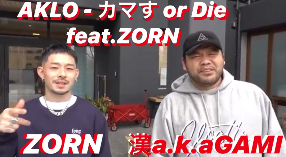 masta_blasta_'s tweet photo. 【 超貴重】ZORNフリースタイル!!🎤 ミュージック・ビデオメイキング🎬【AKLO - カマす or Die feat. ZORN 】 https://t.co/kP4u3YOnIe
#AKLO #ZORN #漢akaGAMI
#カマすorDie #MASTAVLOG https://t.co/PJKGqQsHWF