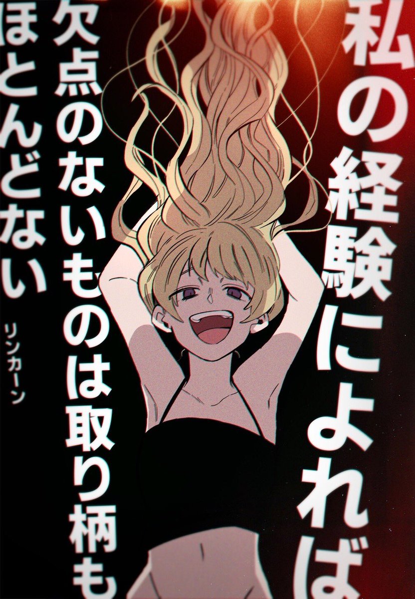 強い言葉 