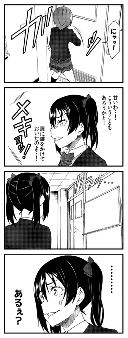 ラブライブ!2期4コマ 新しいわたし 41 