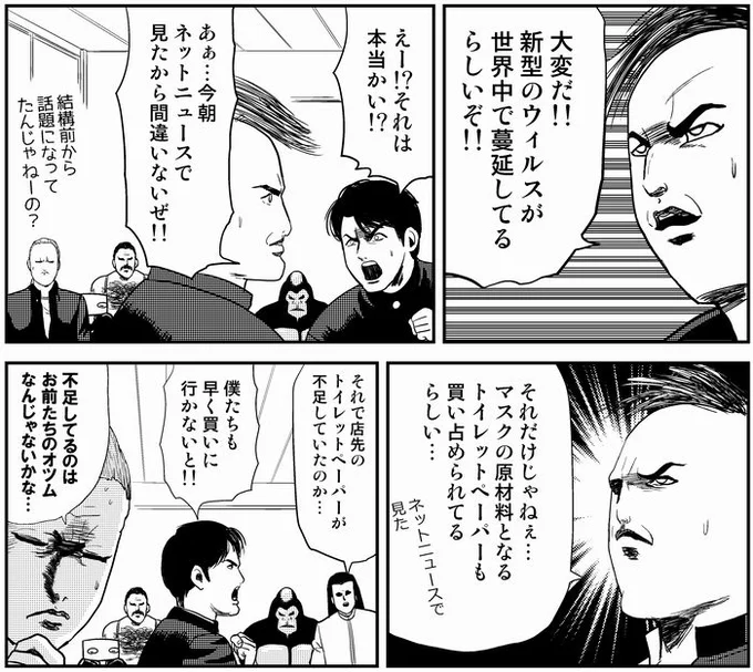 現実のクロ高パロです。 