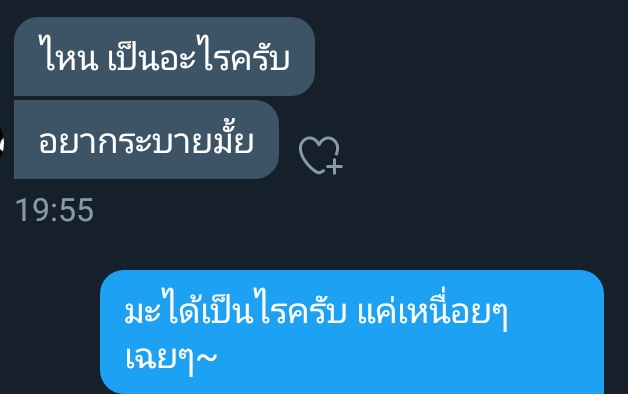 | ไดอารี่พี่ดวงอาทิตย์ ☼︎ | tweet media