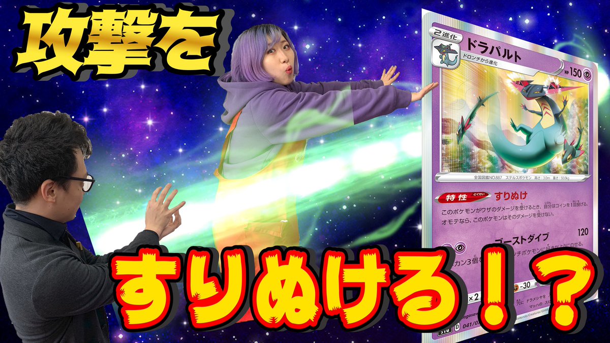 いちご アドバンテージ 今日の動画 攻撃をすりぬけるポケモン いちご超デッキ強化 ポケカ ポケカ女子 ポケカ 超デッキ縛りの超ポケカ女子がドラパルトデッキで超すりぬける 対戦動画 T Co Pqkj1gdpad Youtube