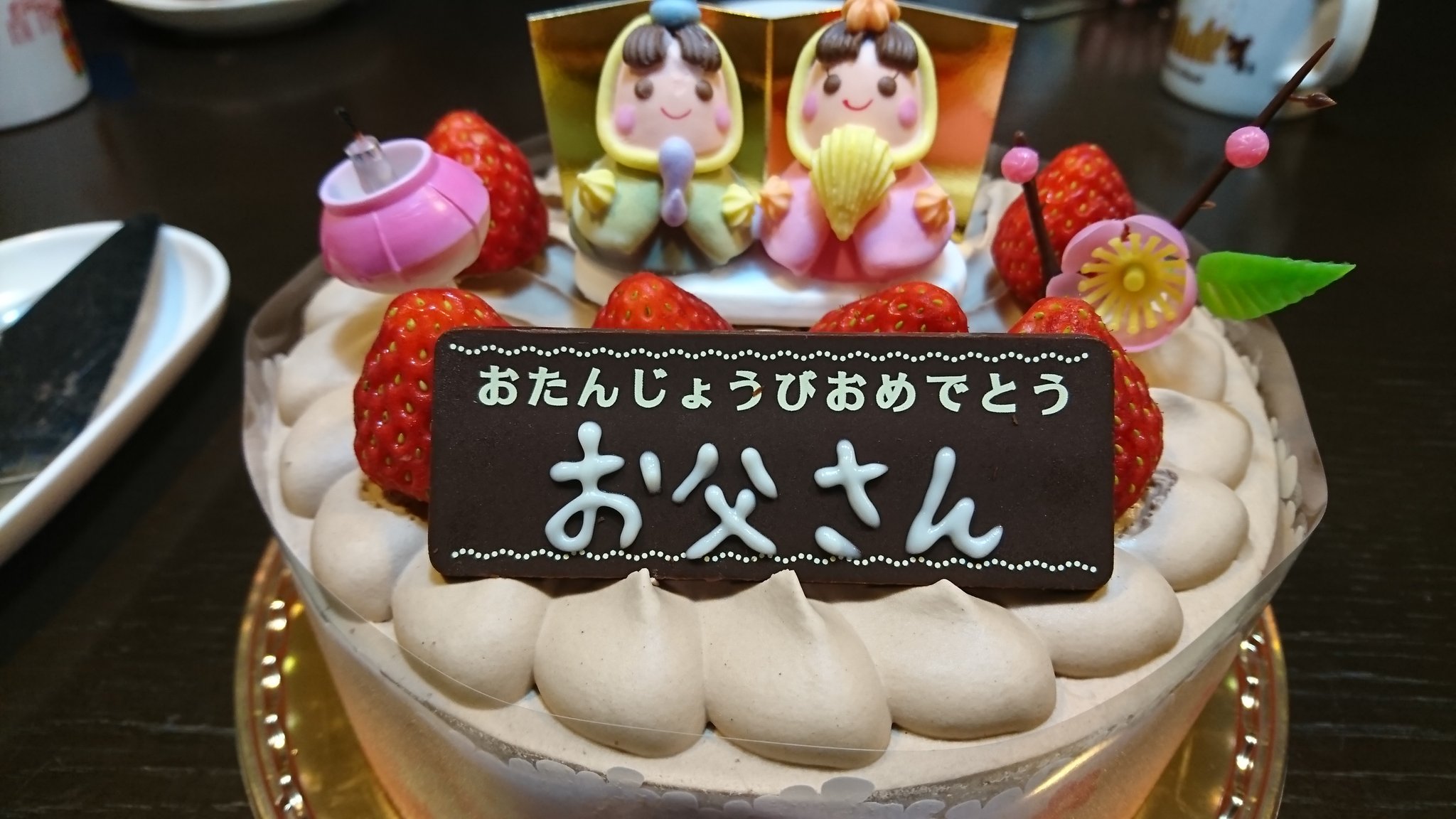 Macotinuc Twitter पर 私の誕生日と 雛祭りをコラボしたイベント ケーキは ミニストップを改装して出来たいつも混んでいるシャトレーゼ 雛祭り シャトレーゼ 北久里浜 横須賀 誕生日 ケーキ T Co M6jrxxkmr5 Twitter