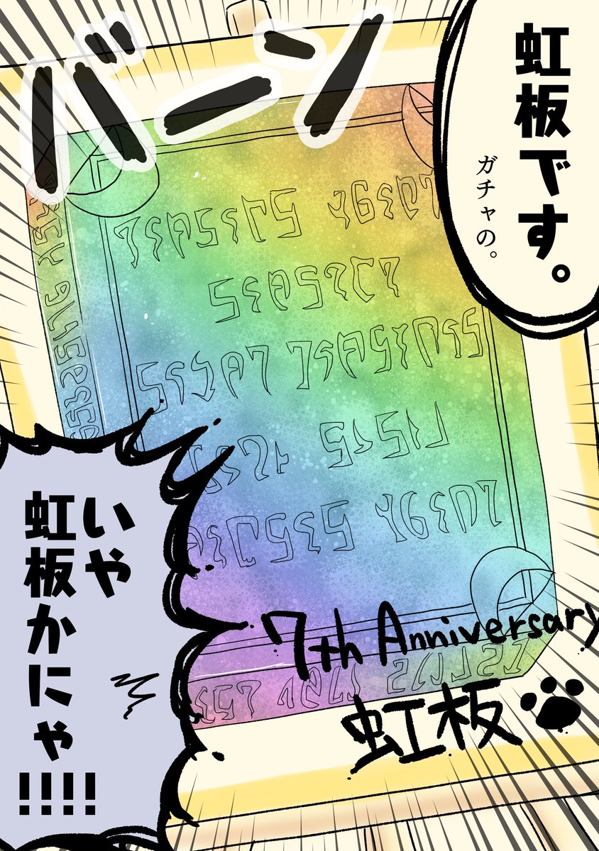 魔法使いと黒猫のウィズ ??‍♀️
7周年!!!!!!!
おめでとうございまああああああああああああああああああああす!!!!
どの異界も!どの精霊さんも!ウィズ師匠も!魔法使いも!
みんな愛してるーー!!!!!!!

※オリジナル黒猫氏
#黒ウィズ #黒ウィズ7周年 