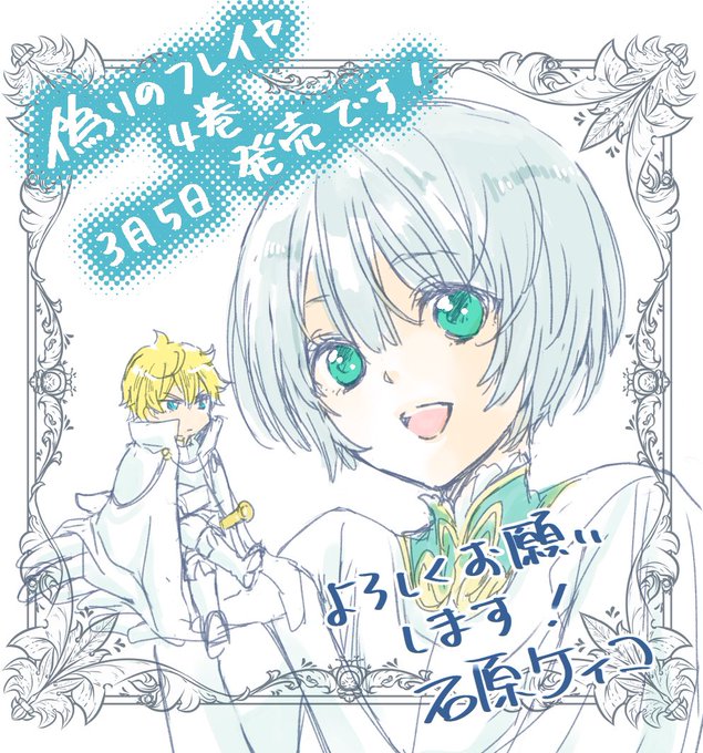 偽りのフレイヤのtwitterイラスト検索結果 古い順 偽りのフレイヤのtwitterイラスト検索結果 古い順
