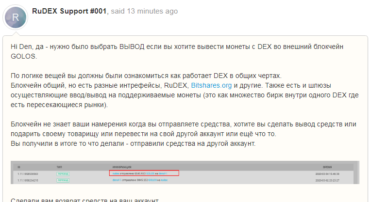 bitinvest_news's tweet photo. @rudex_bitshares Вчера я очень поторопился и перевел свои монеты на неправильный адрес. К счастью для меня это был адрес rudex Служба поддержки разобралась в ситуации и вернула монеты на мой адрес! Спасибо большое!
#rudex #blockchain #EXCHANGE  #steem https://t.co/WqFfIwuPgy