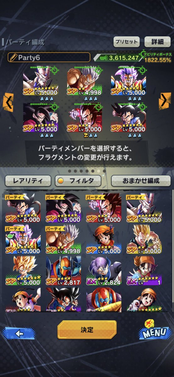 朱歌 4kuys Gtパテ これでいいのかな 緑悟空入れたい気もするが ドラゴンボールレジェンズ