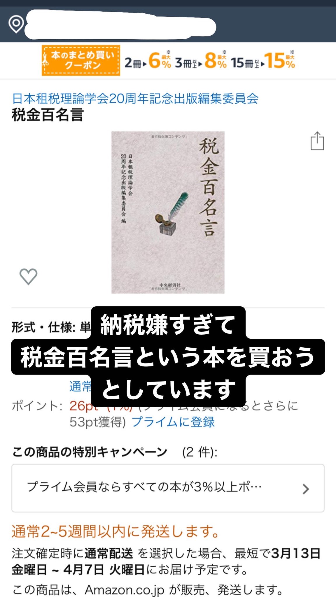 木田 陽真 Haruma Kida En Twitter 僕が1番好きな税金に関する名言は 文字がつくられたのは 税金を納めた人と未納の人を識別するためだった です 春から確定申告 T Co N4nmu90cgy Twitter