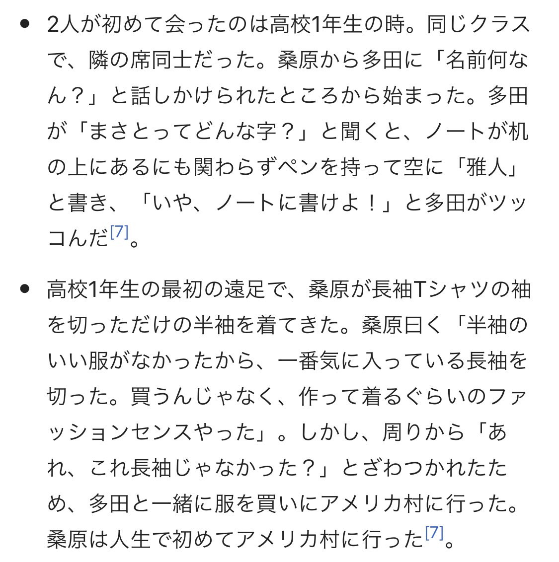 stog__'s tweet photo. わたしが好きなトット2人の共通エピソード見てください（トットのWikipediaがめちゃくちゃ情報豊富になっています）。 https://t.co/yGWcn7ljyo