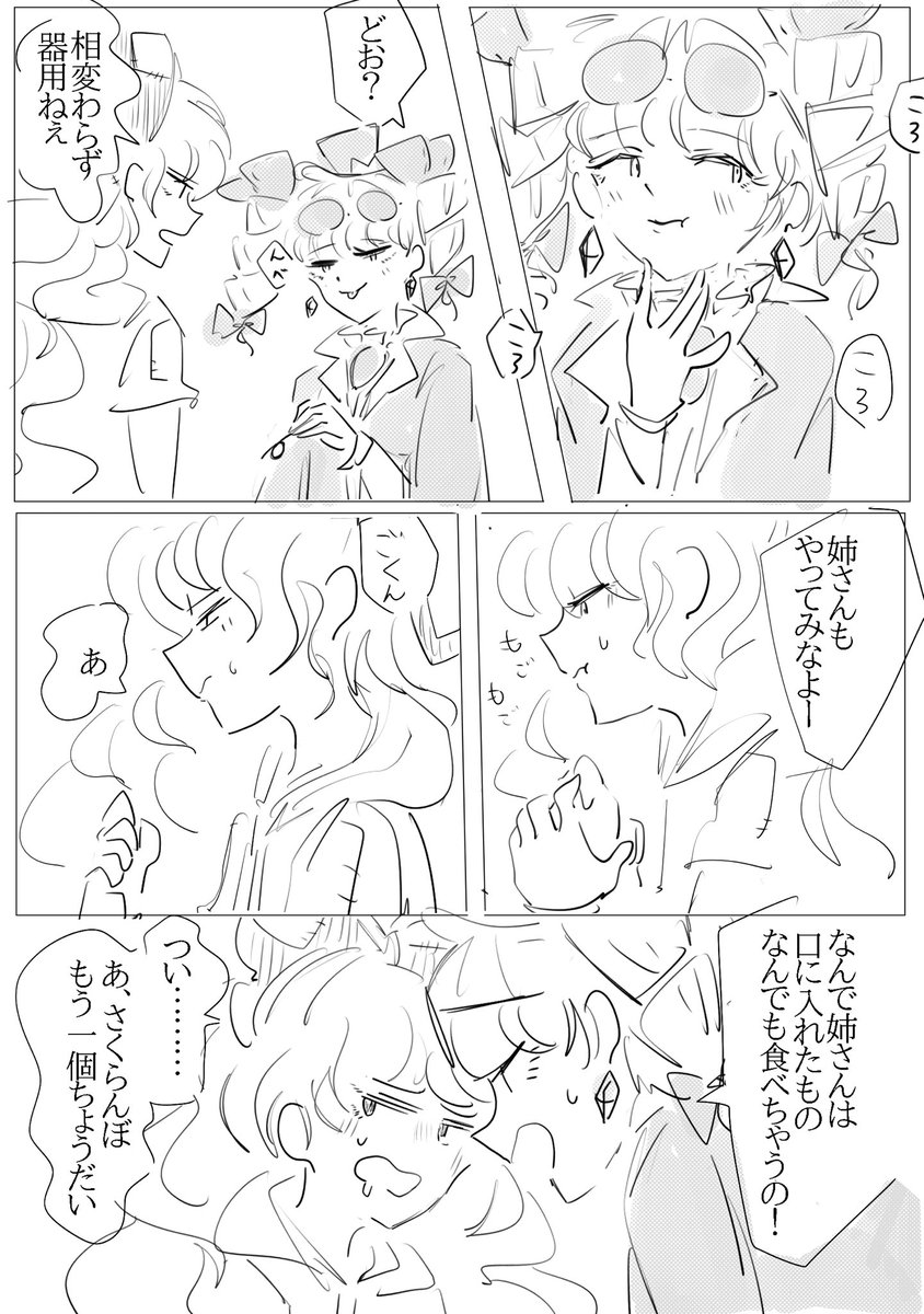 さくらんぼのヘタ結ぶ紫苑ちゃん 