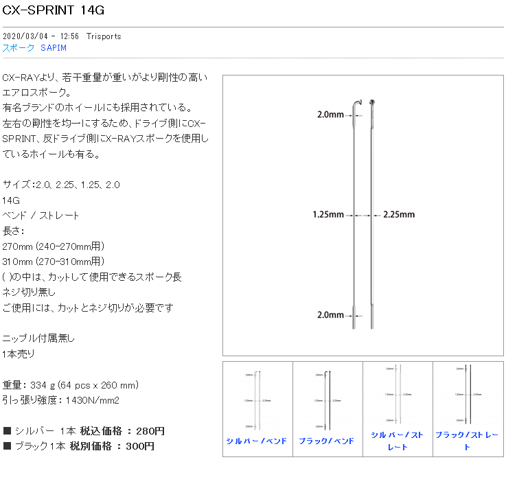 r1400000's tweet photo. おっとぉ!?
完組みでしかお目に掛かれなかったCX-SPRINTがとうとう単売か!(゚∀゚)
#SAPIM
#TRISPORTS https://t.co/uRY7ctBGCq