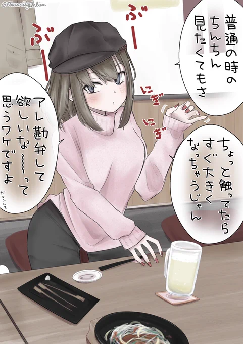 ちんちんについて熱く語る女

#dibujo 