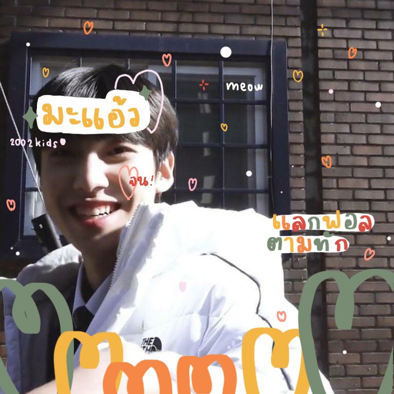 มะแอ้ว @close tweet media