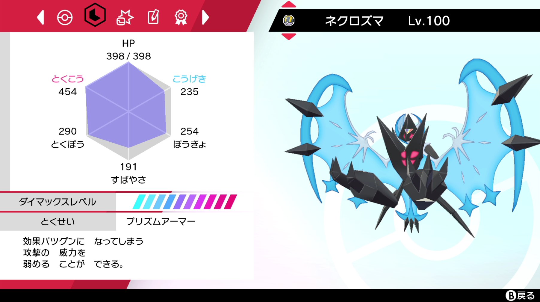 バーチャルkm ポケモン剣盾 色違いレイド配布 3dsからの移送が終わったので遅ればせながらラテラルタウンのほりだしもの市でネクロプラスソル ネクロプラスルナ いでんしのくさびを入手 これにて自己産の月食ネクロズマとホワイトキュレムが完成 現