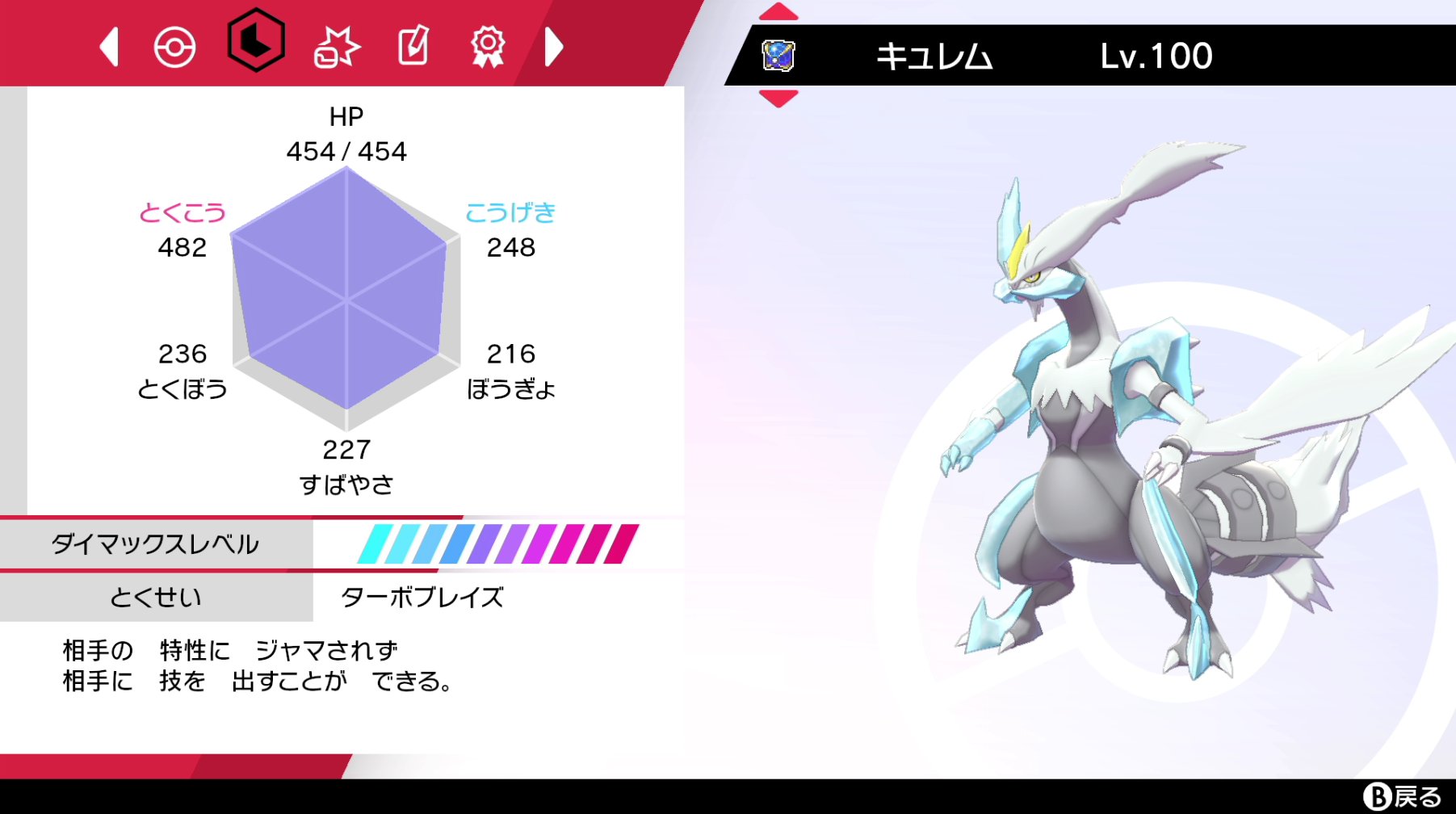 バーチャルkm ポケモン剣盾 色違いレイド配布 3dsからの移送が終わったので遅ればせながらラテラルタウンのほりだしもの市でネクロプラスソル ネクロプラスルナ いでんしのくさびを入手 これにて自己産の月食ネクロズマと ホワイトキュレムが完成 現 バーチャルkm ポケモン剣盾 色違いレイド配布 3dsからの移送が終わったので遅ればせながらラテラルタウンのほりだしもの市でネクロプラスソル ネクロプラスルナ いでんしのくさびを入手 これにて自己産の月食ネクロズマと ホワイトキュレムが完成 現