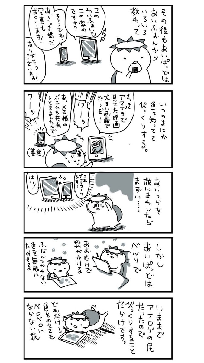 いとあたまよし その後 