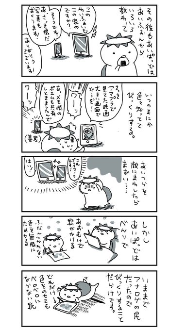 いとあたまよし その後 