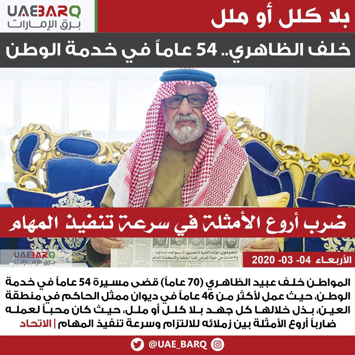برق الإمارات tweet media