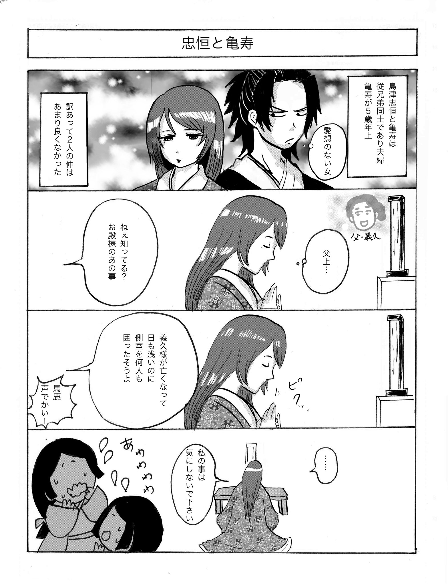 東雲ののか 島津忠恒と亀寿の話 暗いです ちなみに今日のかごしま戦国絵巻はお休みです 戦国島津 鹿児島城 島津家久 島津忠恒 亀寿 御楼門 T Co Ia8l1r8nwx Twitter