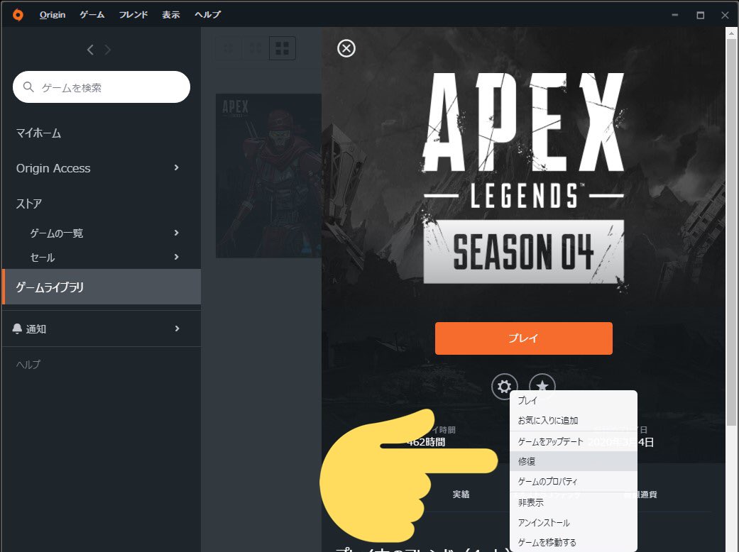 伝説級のろっくす A Twitter Apexの影バグに悩まされてるみんな 今すぐoriginのapex修復を押すんだ