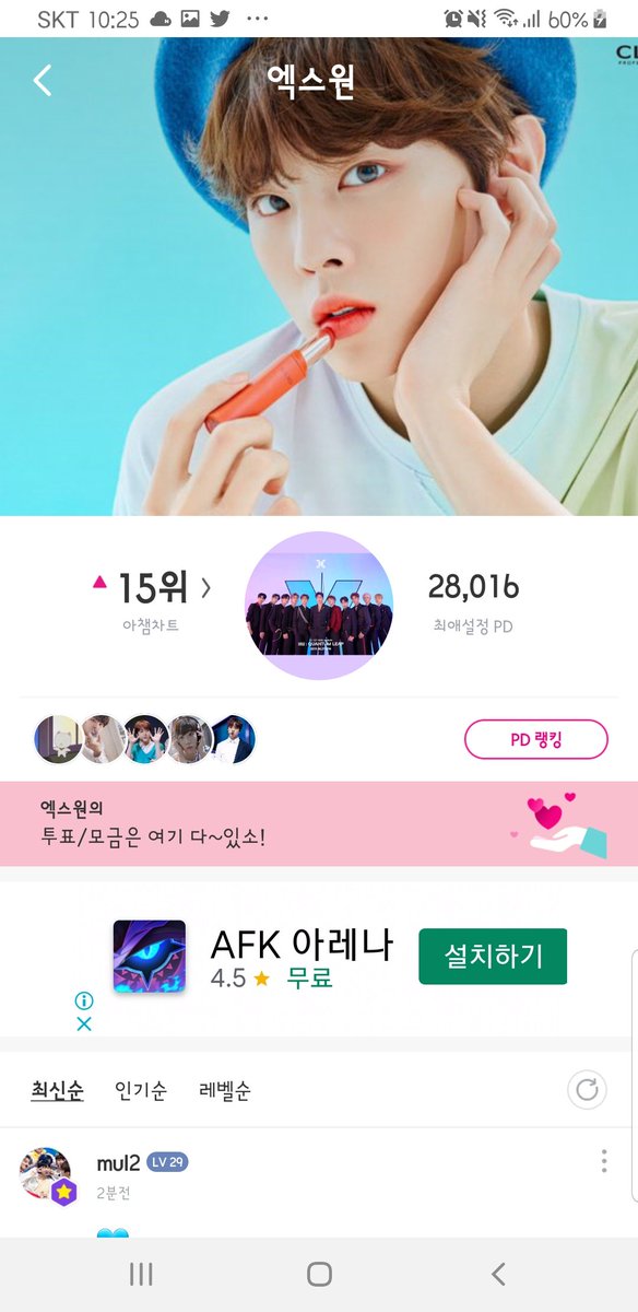gdDCHxwVYqa8mQk's tweet photo. 귀욤뽀짝❤엑스원 🦋
2020.03.04 VOTE 🦋
#X1
#엑스원
#FLASH
#FLAϟH
#X1_FLASH
#FLASH_X1
#FLAϟH_X1
@x1official101
#StandUpForX1
#StandUpWithX1
#BigLoveForX1
#YouAreLovedX1
#ONEIT
#ONE_IT
🦋 오늘도 Invariably ONEIT 🦋 https://t.co/6WA3iJrmyU