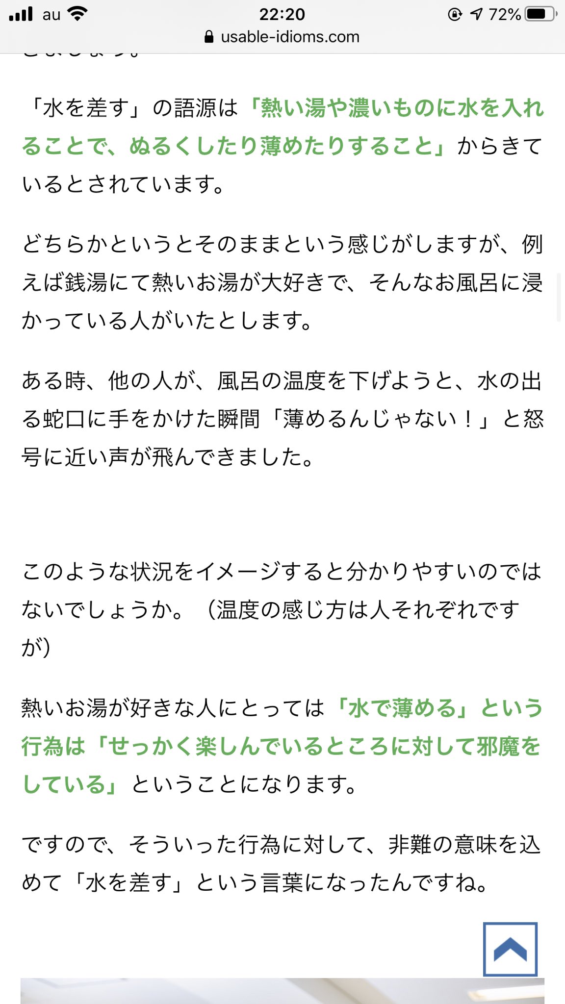 水を差す Twitter Search Twitter