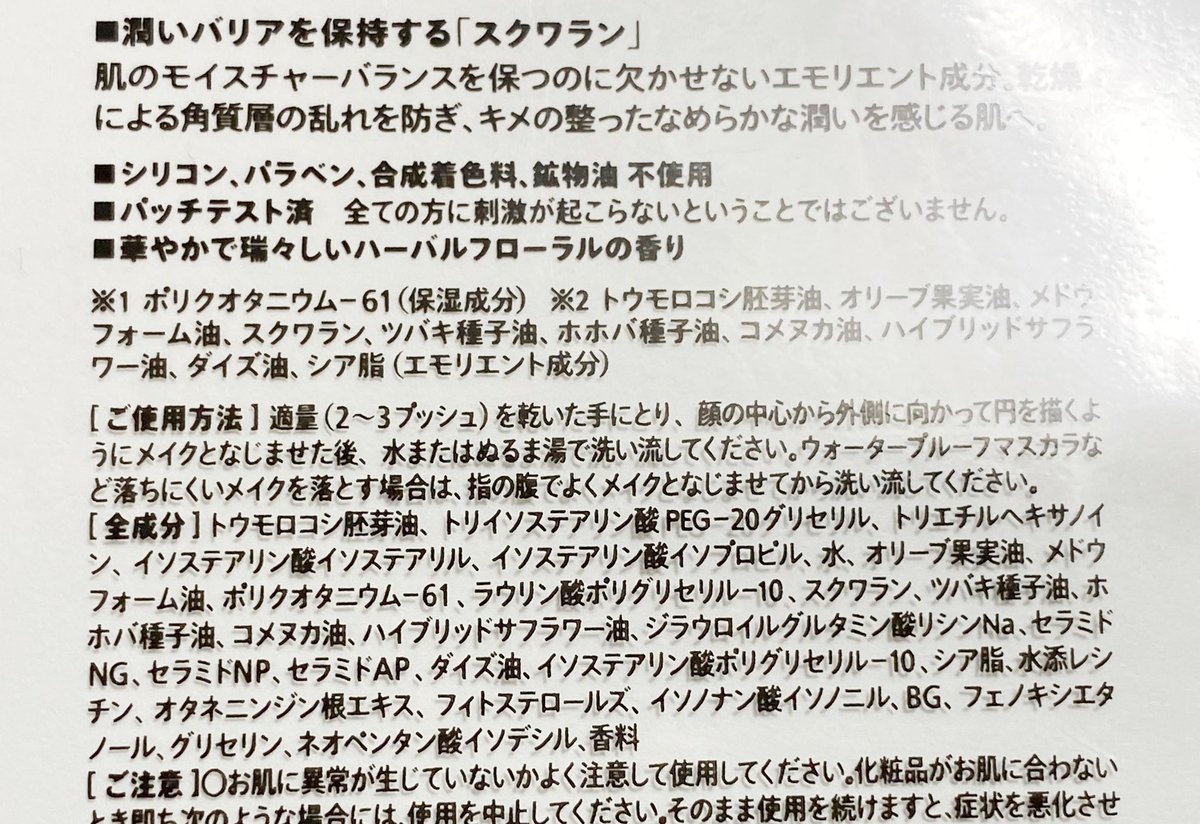 かずのすけ マツキヨさんの ウーマンメソッドトリプルa トリートメントクレンジングオイル 実はシュウウエムラ のアルティム8と同じ トウモロコシ胚芽油 を主成分としてる油脂系クレンジングにも関わらず150ml 1100円という破格ぶりに驚いています