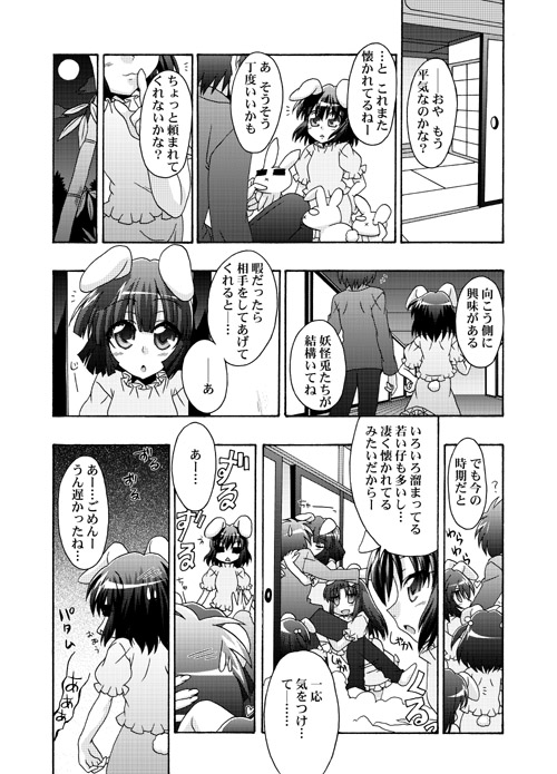 描いていた東方シリーズからΣφ三φ三φ三φ(:3」∠)_ #うさぎの日 