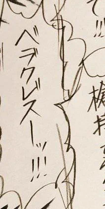 そして更に4つ! 