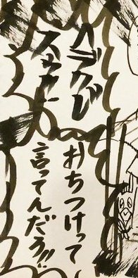 そして更に4つ! 