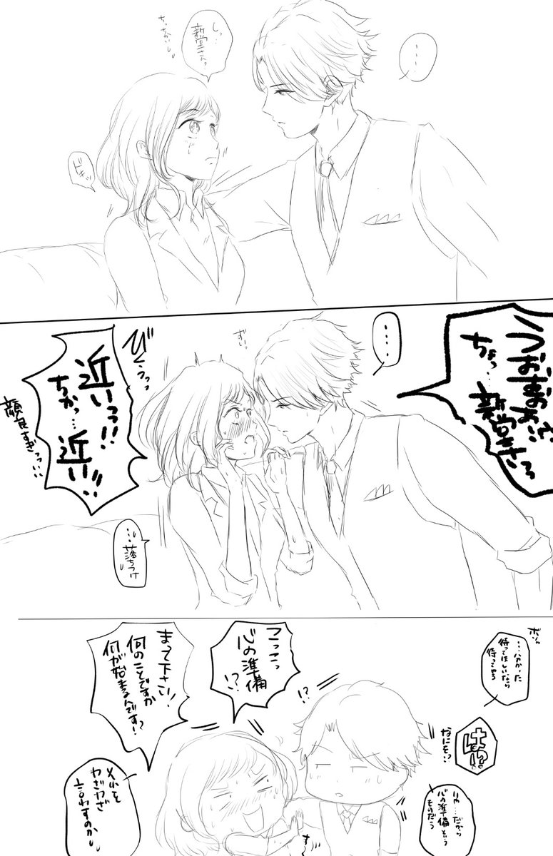 これは、キスタグで参加しようとしてキスしてくれなかった清玲(ラフのまま) 