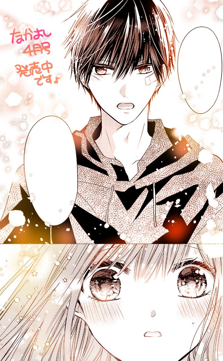 ヴァンパイア男子寮14話 4巻ネタバレ 最新話は運命はすぐそばに コレ推し マンガ恋心